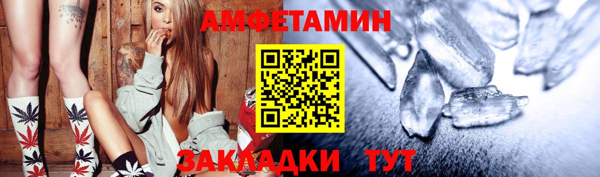 Amphetamine 97% Елабуга