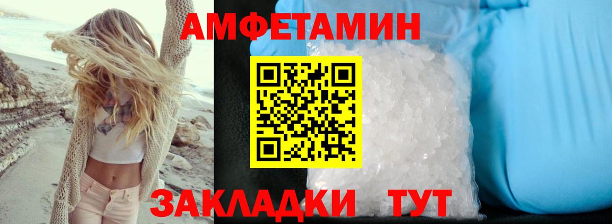 Amphetamine  Вход с VPN  Елабуга  Амфетамин 98% 
