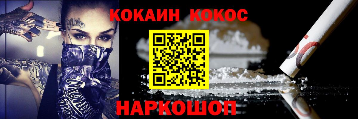 Елабуга  Cocaine  Вход с VPN  Cocaine FishScale  COCAIN VHQ 