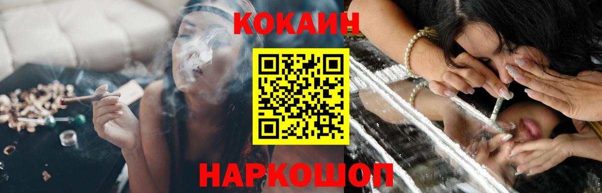 Кокаин Эквадор Елабуга