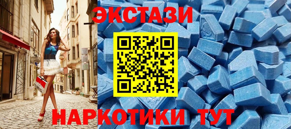 Экстази  ЭКСТАЗИ ешки  Вход с VPN  Елабуга 