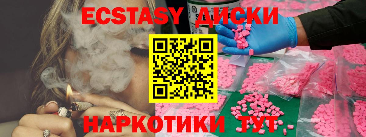 Экстази таблы Елабуга