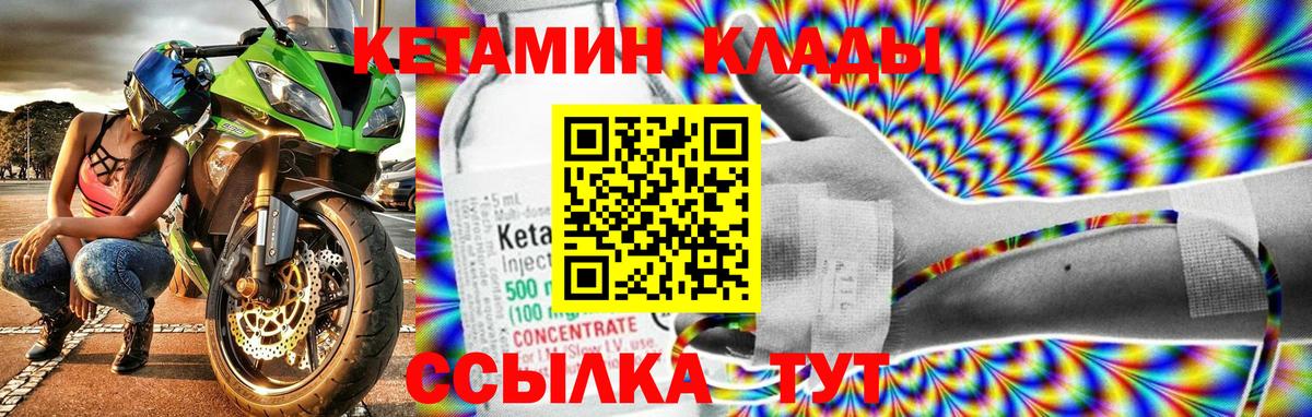 КЕТАМИН VHQ  Вход с VPN  Елабуга 