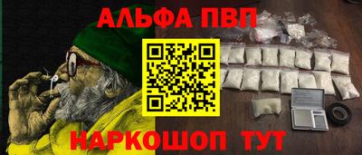 ALPHA-PVP Вышний Волочёк