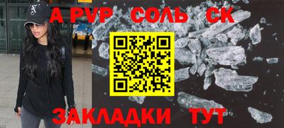 ALPHA-PVP Вышний Волочёк