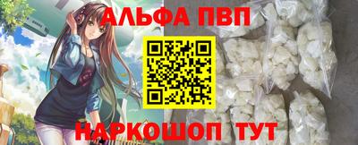 ALPHA-PVP Вышний Волочёк