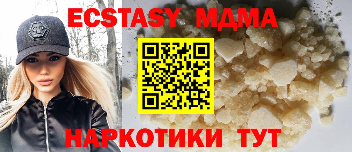 MDMA кристаллы  Вход с VPN  МДМА молли  Елабуга 