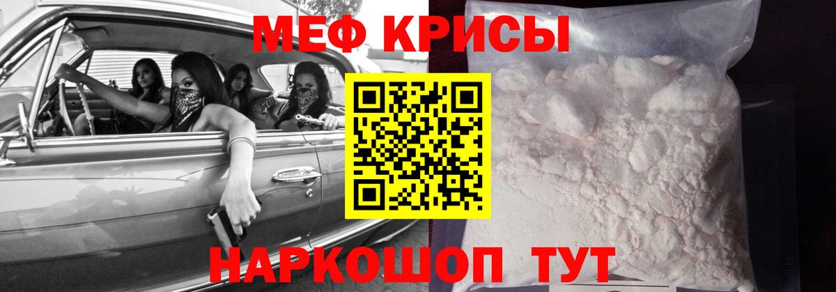 МЕФ  МЯУ-МЯУ мяу мяу  Вход с VPN  Елабуга  Меф 4 MMC 