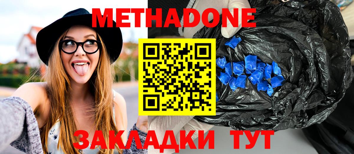 Метадон мёд  Вход с VPN  Елабуга  blacksprut как войти  Метадон мёд 
