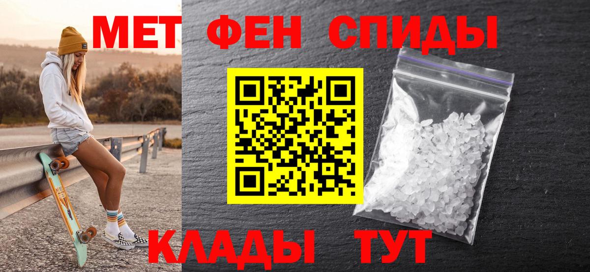 Елабуга  МЕТАМФЕТАМИН Methamphetamine  Вход с VPN  МЕТАМФЕТАМИН Methamphetamine 
