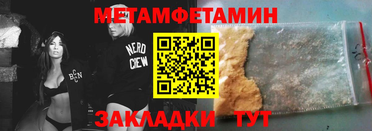 Метамфетамин кристалл Елабуга