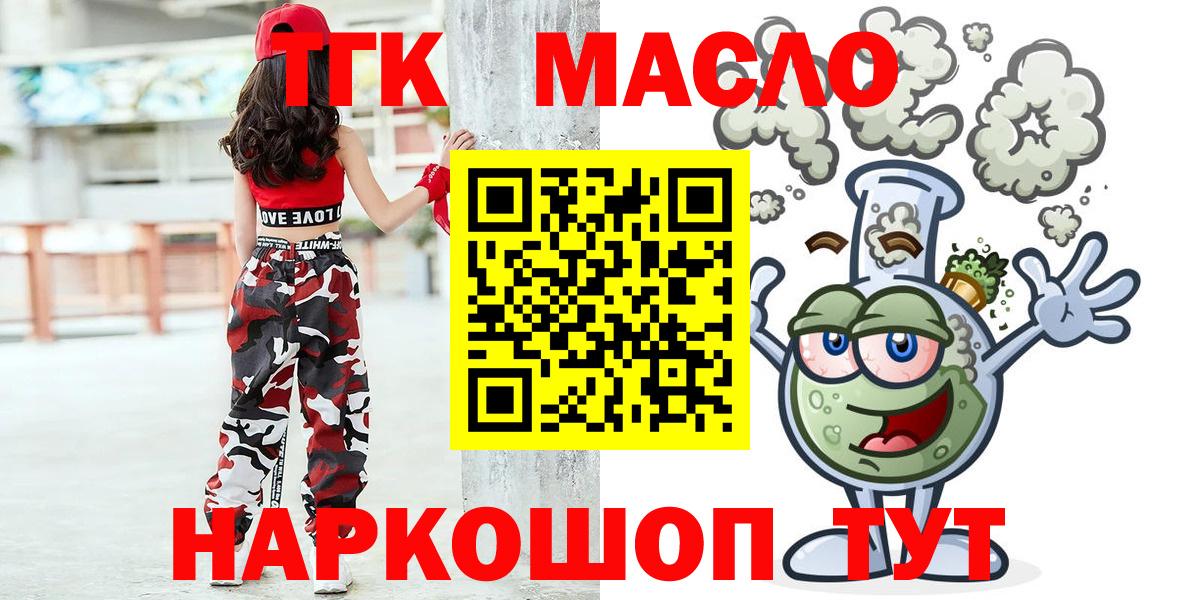 ТГК Wax Елабуга