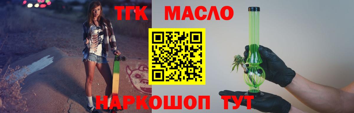 Дистиллят ТГК THC oil  Дистиллят ТГК вейп с тгк  Вход с VPN  Елабуга 